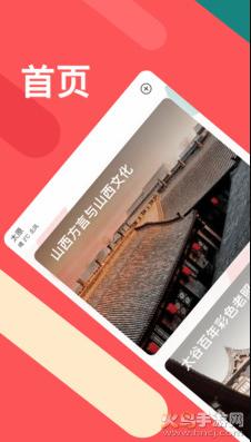 听景Liscenes太原地铁app手机版截图0