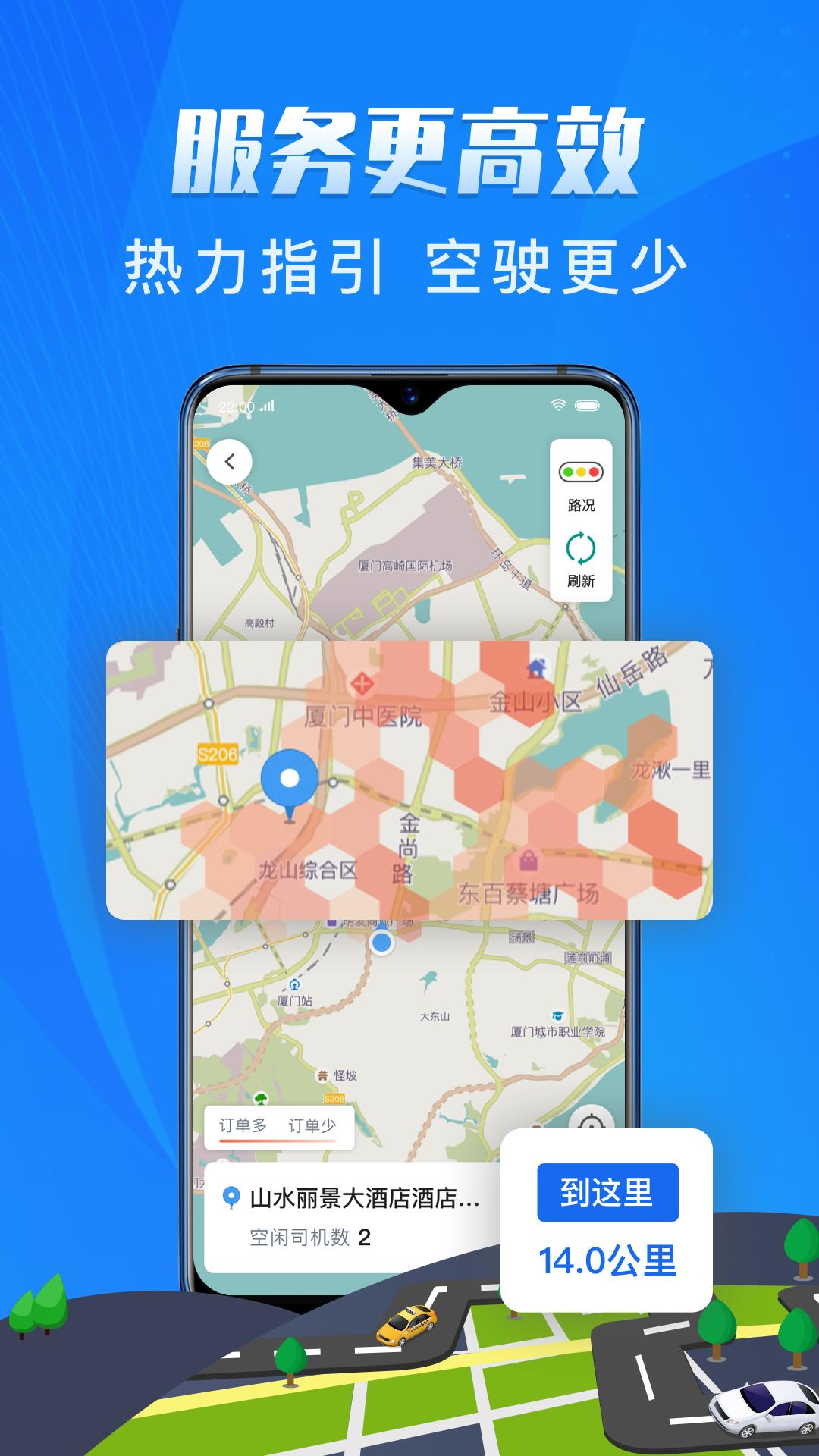 单聚多代驾司机端app截图3