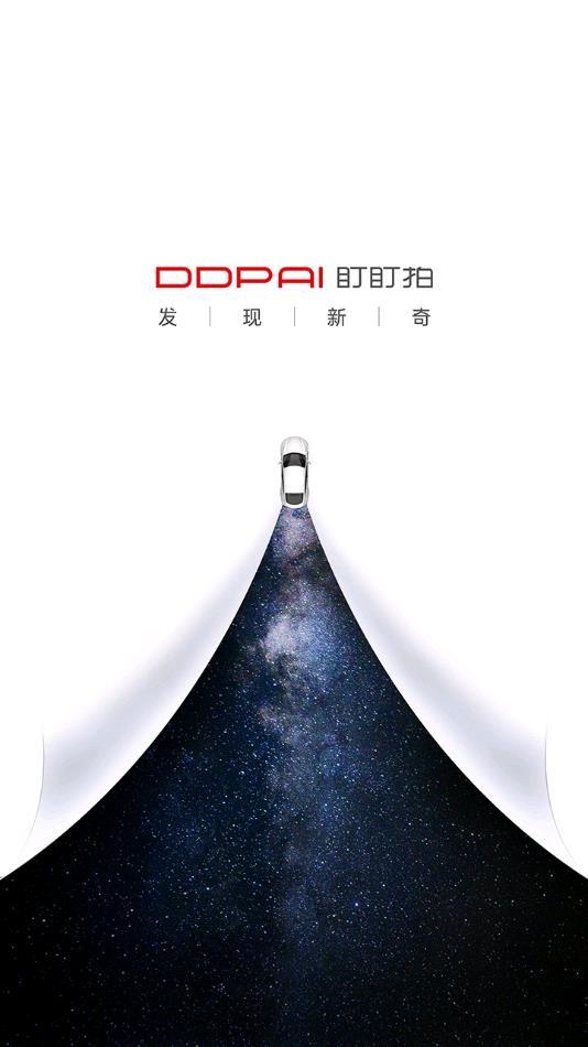 盯盯拍官方app下载截图0