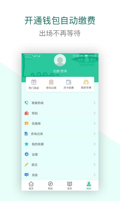 宜行扬州APP截图1