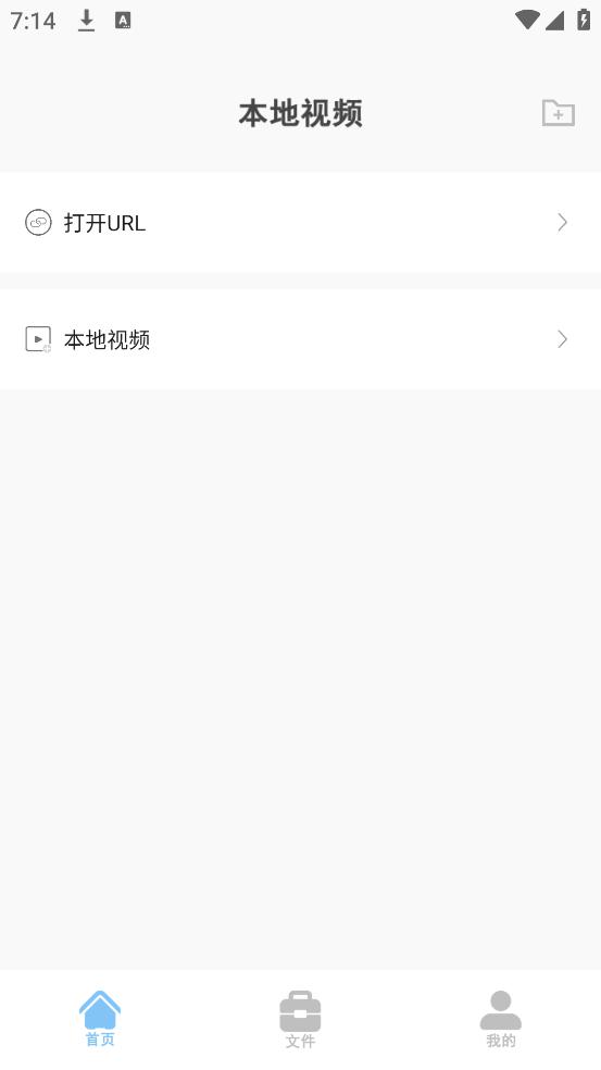 本地视频播放解码软件截图1