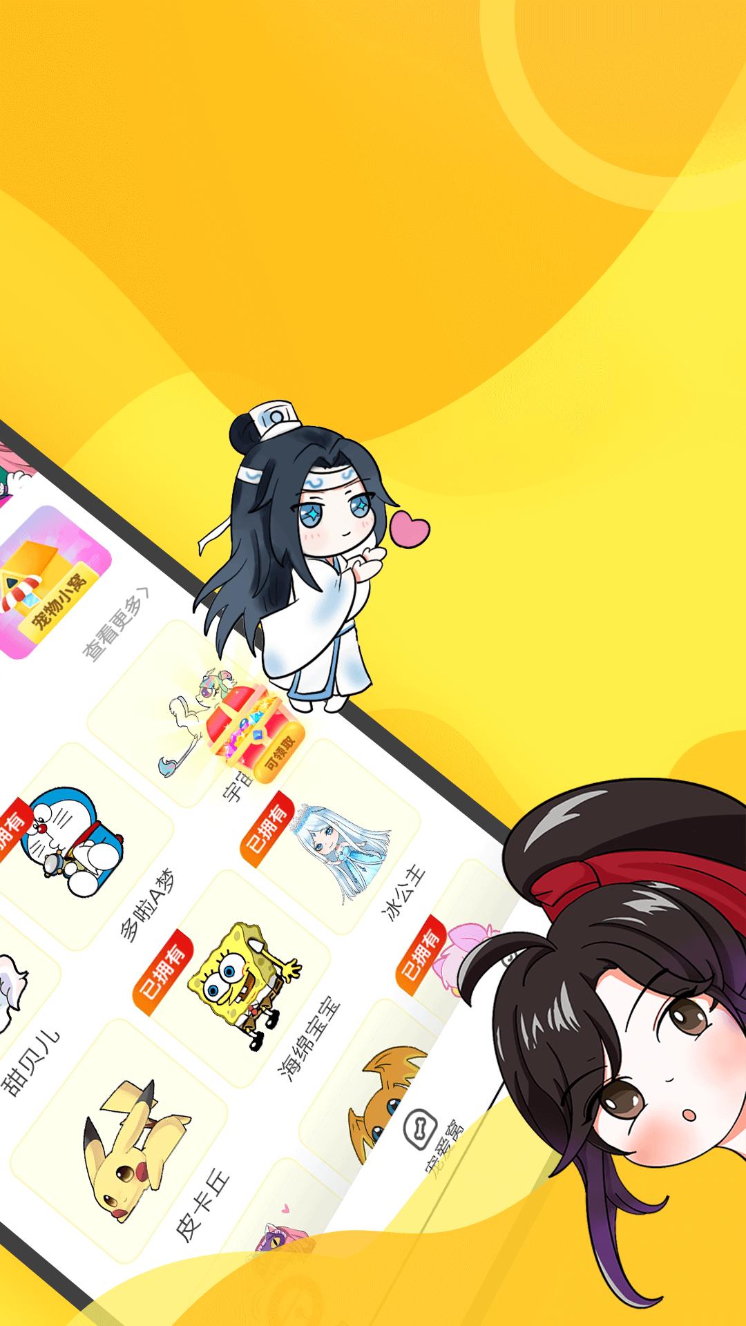 桌面宠物app截图1