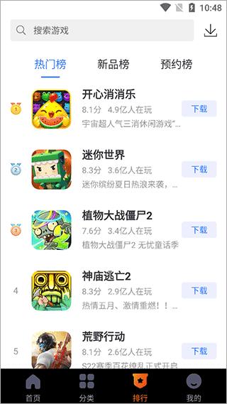 360游戏大厅官方下载手机版截图2
