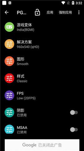 pubgfxtoolxda最新版下载2022截图1