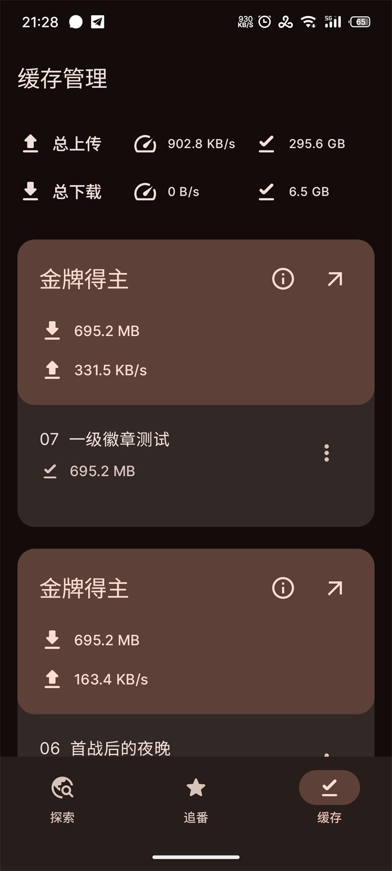 animeKO官方正版下载截图0