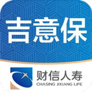 吉意保下载app