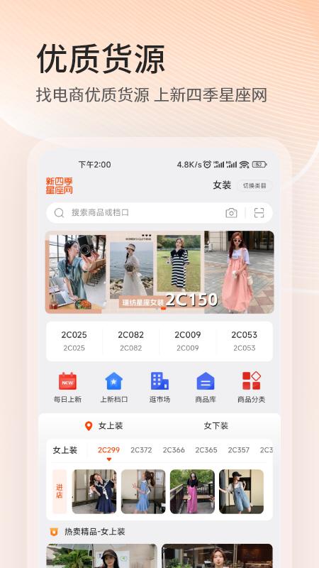 四季星座网app下载最新版截图2