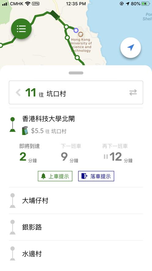 ustransit app截图2