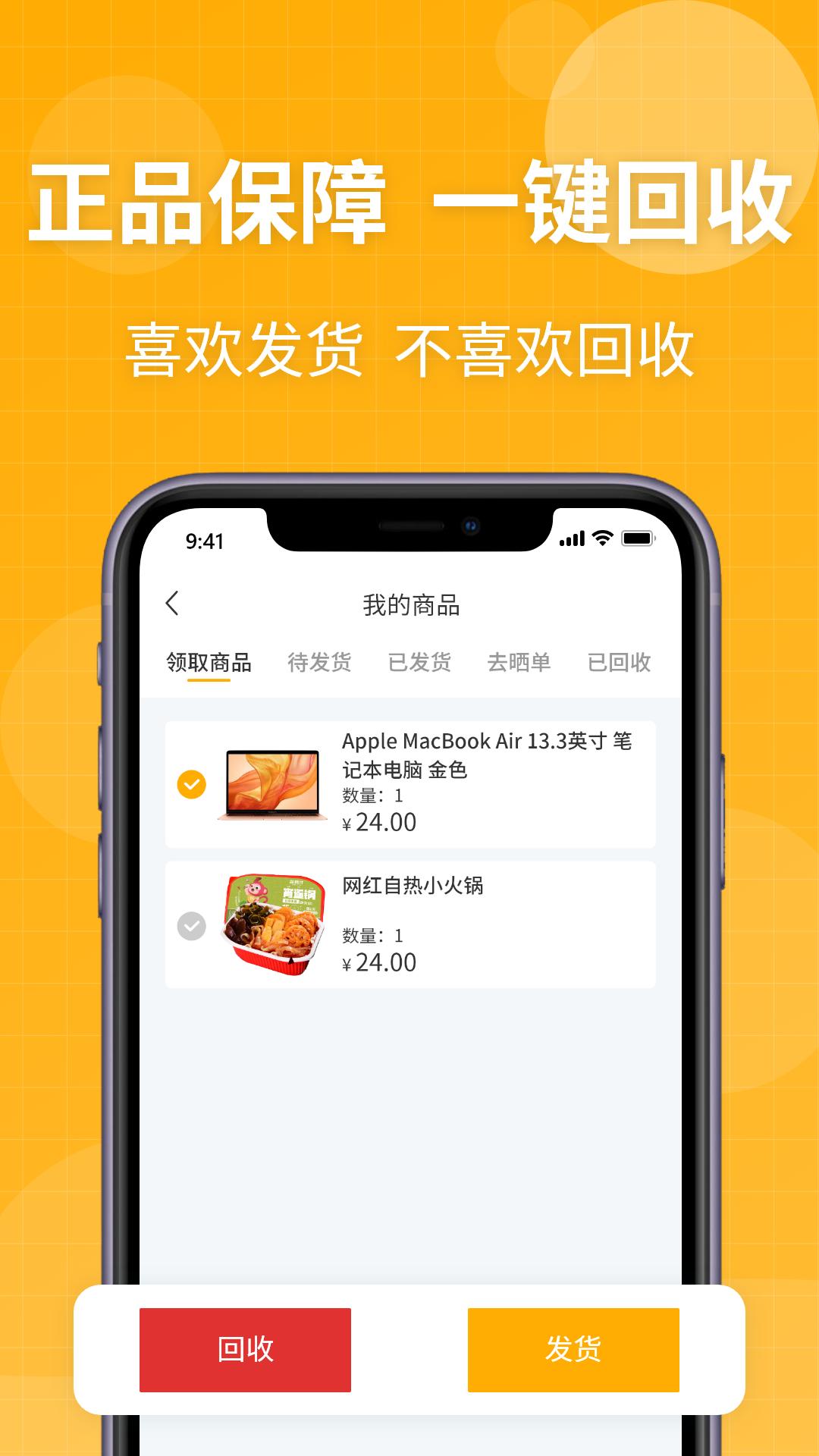 趣盲盒app截图1