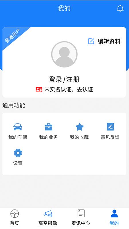 宜路畅app截图3
