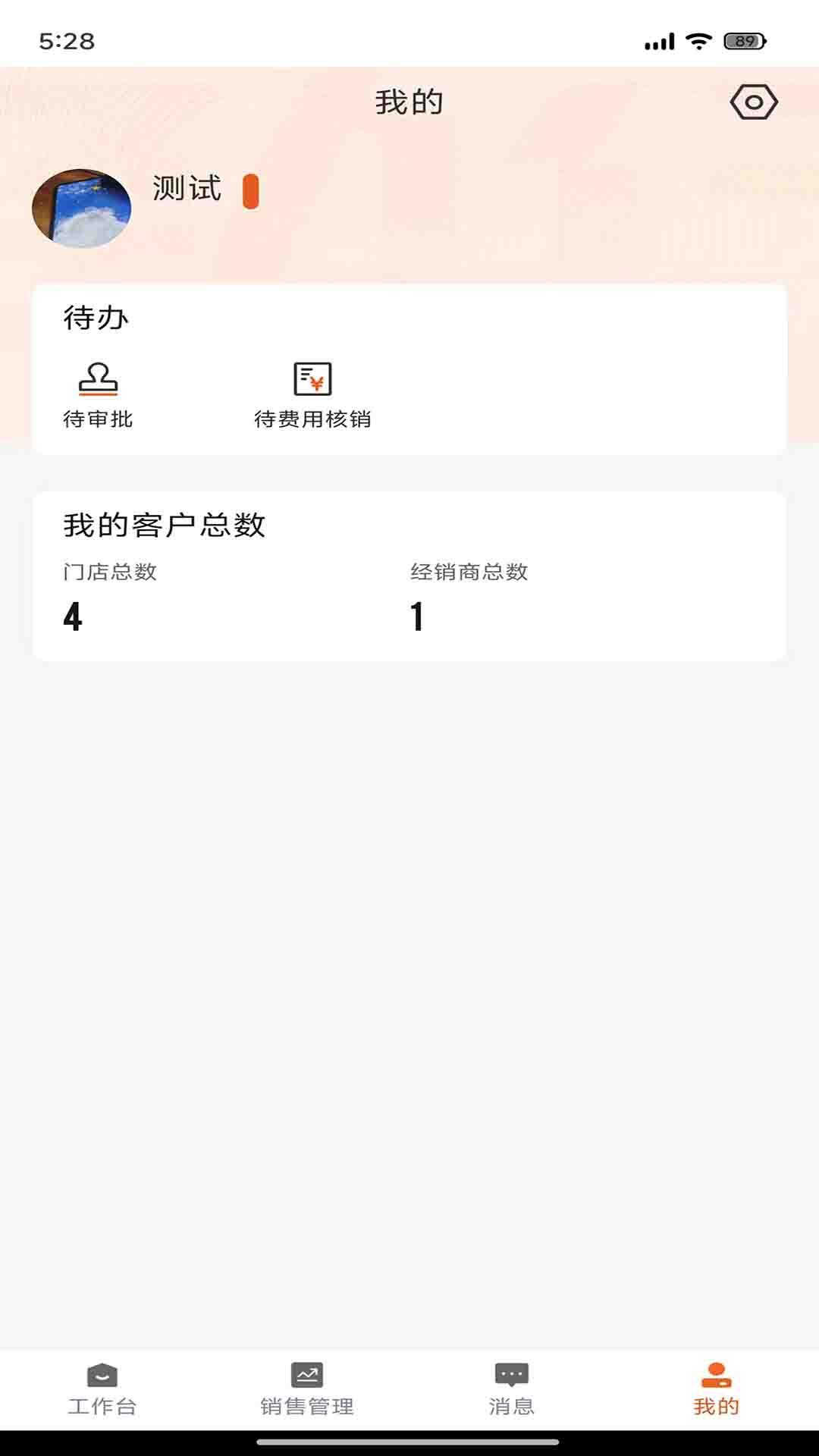 劲销宝app官方下载安装手机版截图3