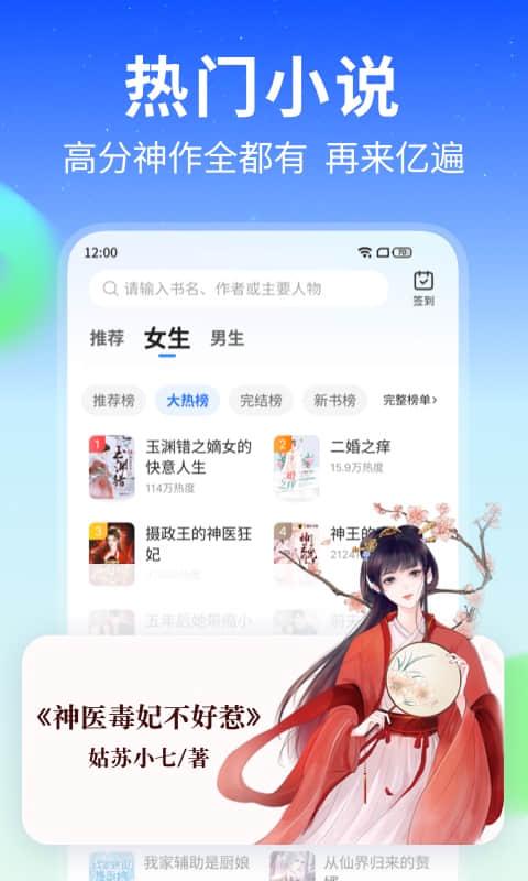 星空免费小说APP截图0