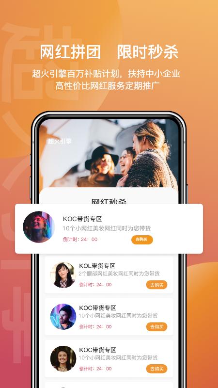 超火引擎平台截图3