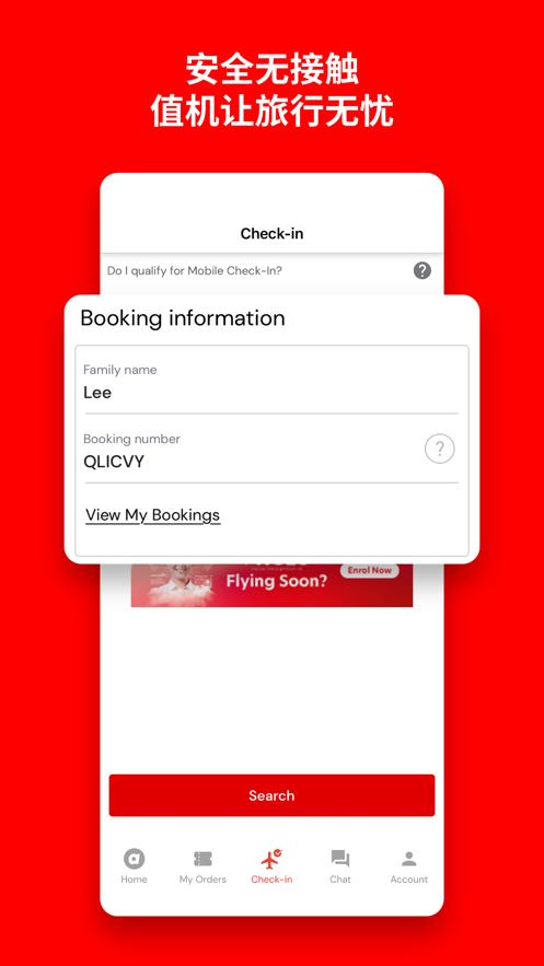 airasia app下载截图3