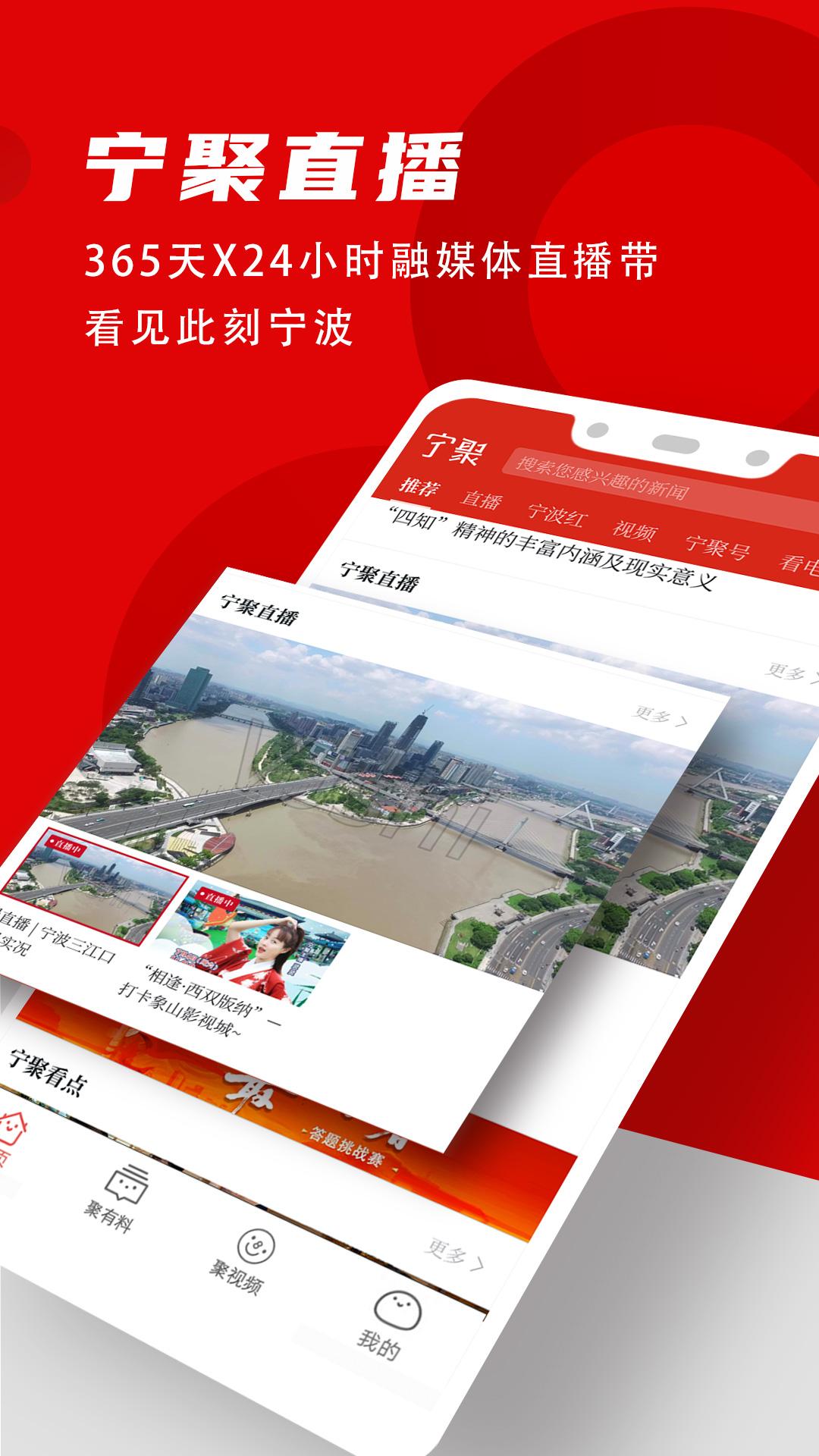 宁聚app截图2