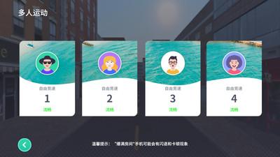 动骑app下载截图1