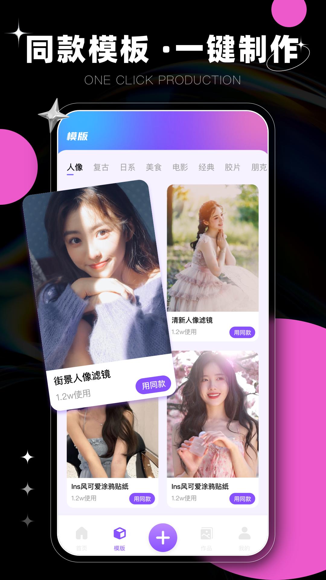 图片编辑修图工具app截图1