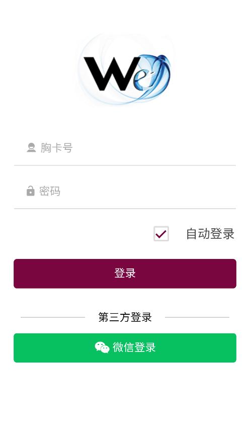 微心在线阜外医院截图0