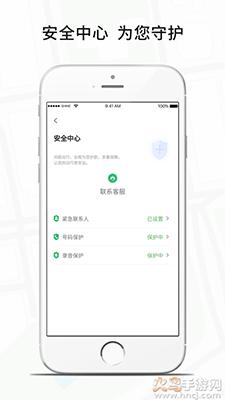 风韵出行顺风车app安卓版截图1