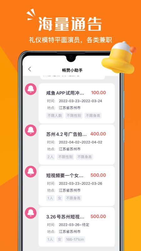 畅赞app截图2