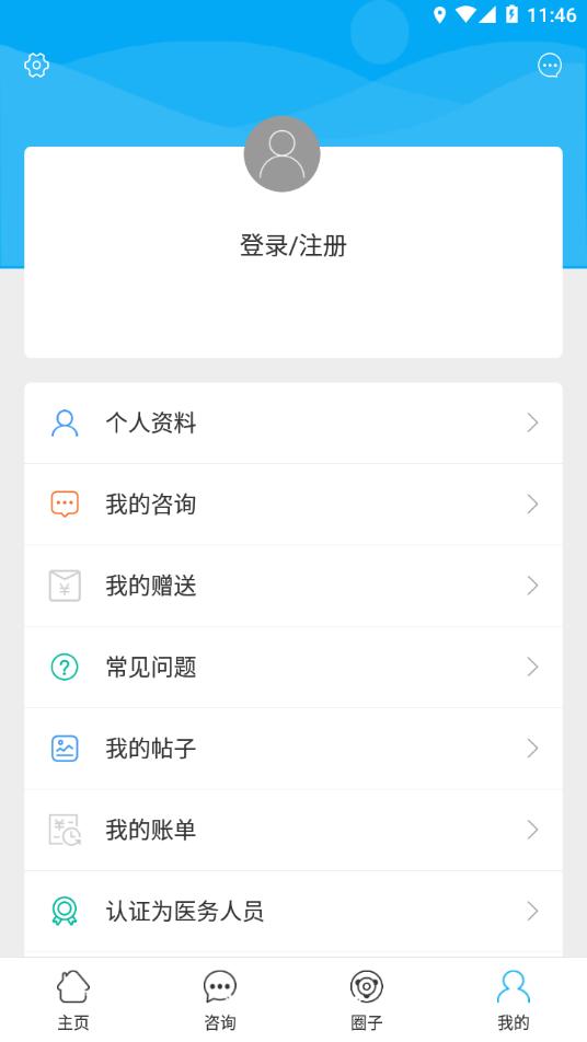 金山医生app下载安装最新版截图2