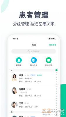 医蝶谷app官方版截图3