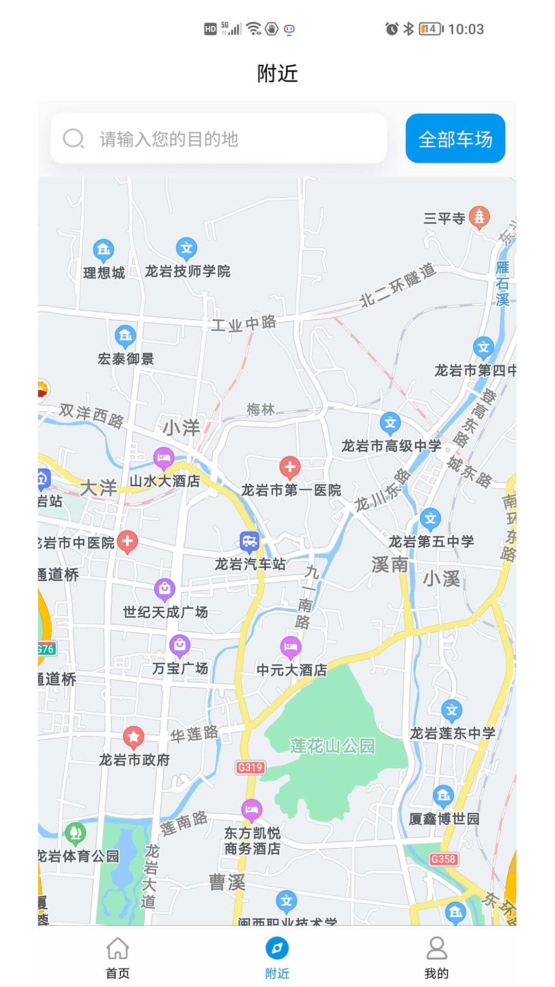 肃州智慧停车app截图0
