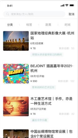 动动看app截图1