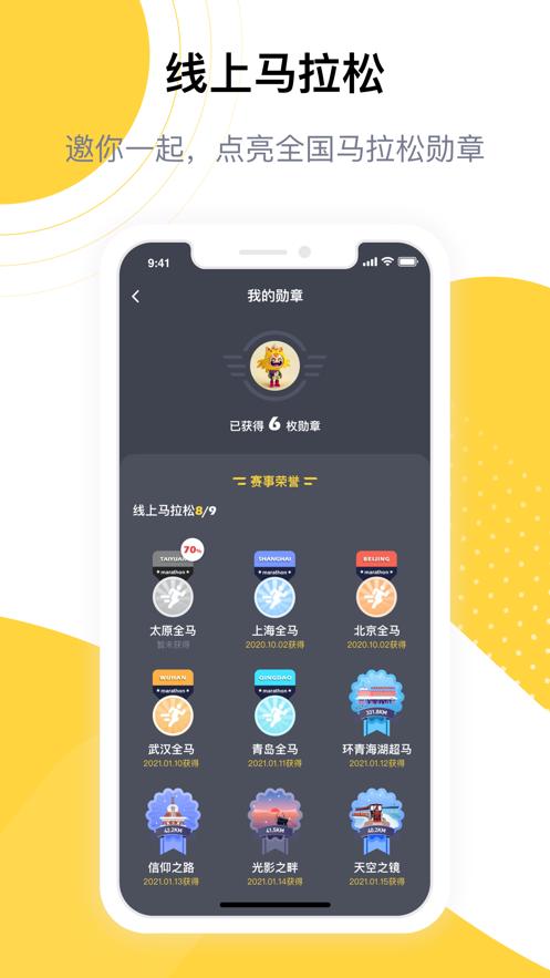 练多多app下载截图3