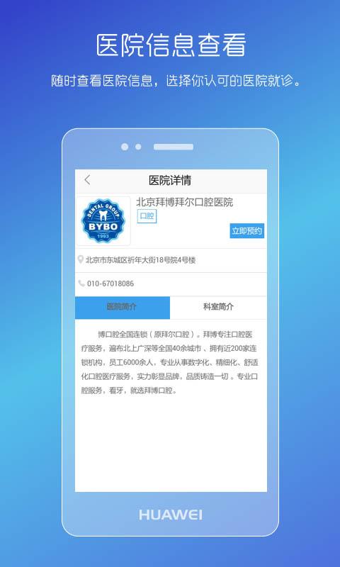 男性私人医生app截图3