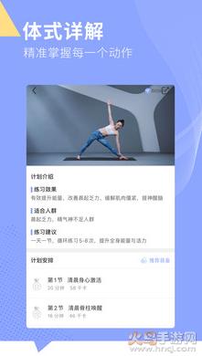 每日瑜伽app免费版截图2