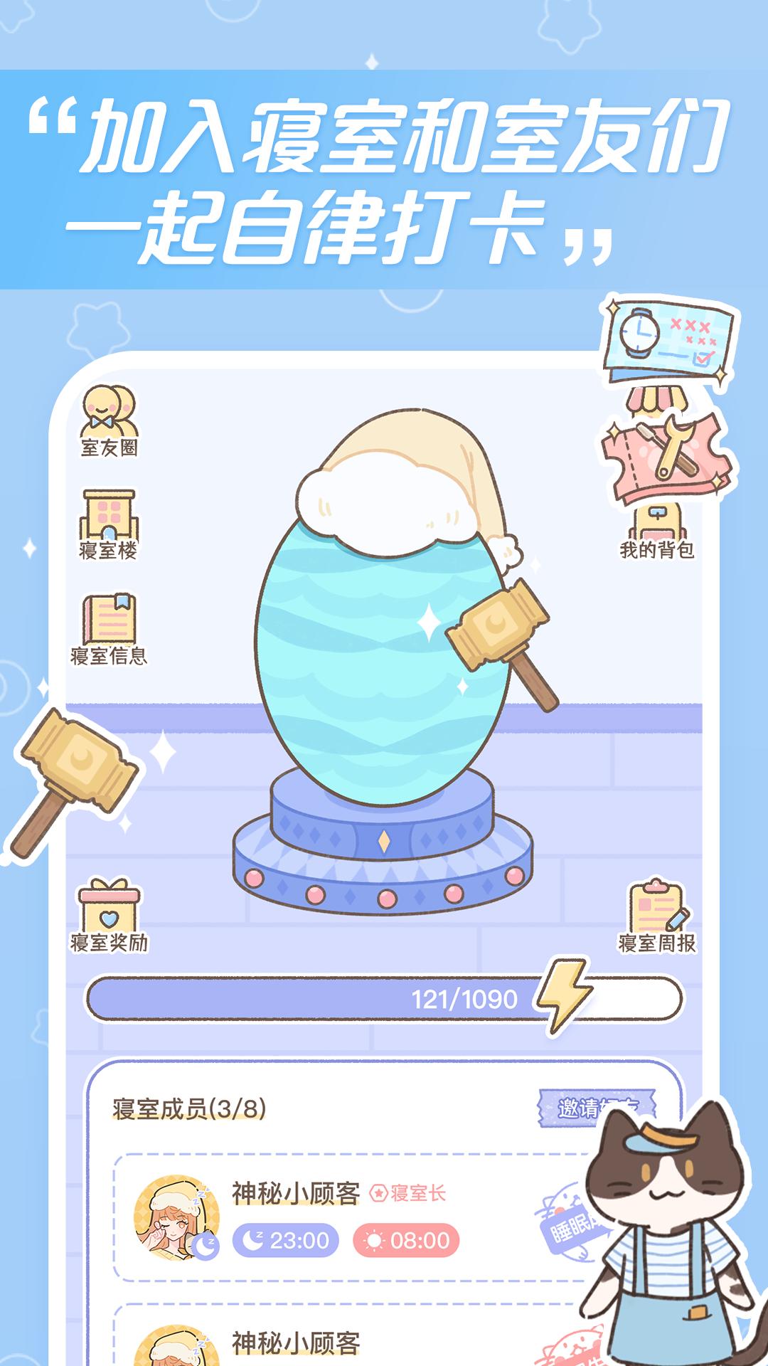 梦境旅店最新版本截图2