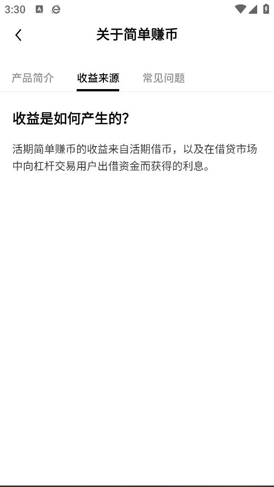 tockt币app下载截图1