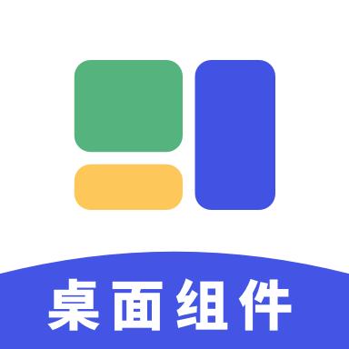 简便小组件app下载
