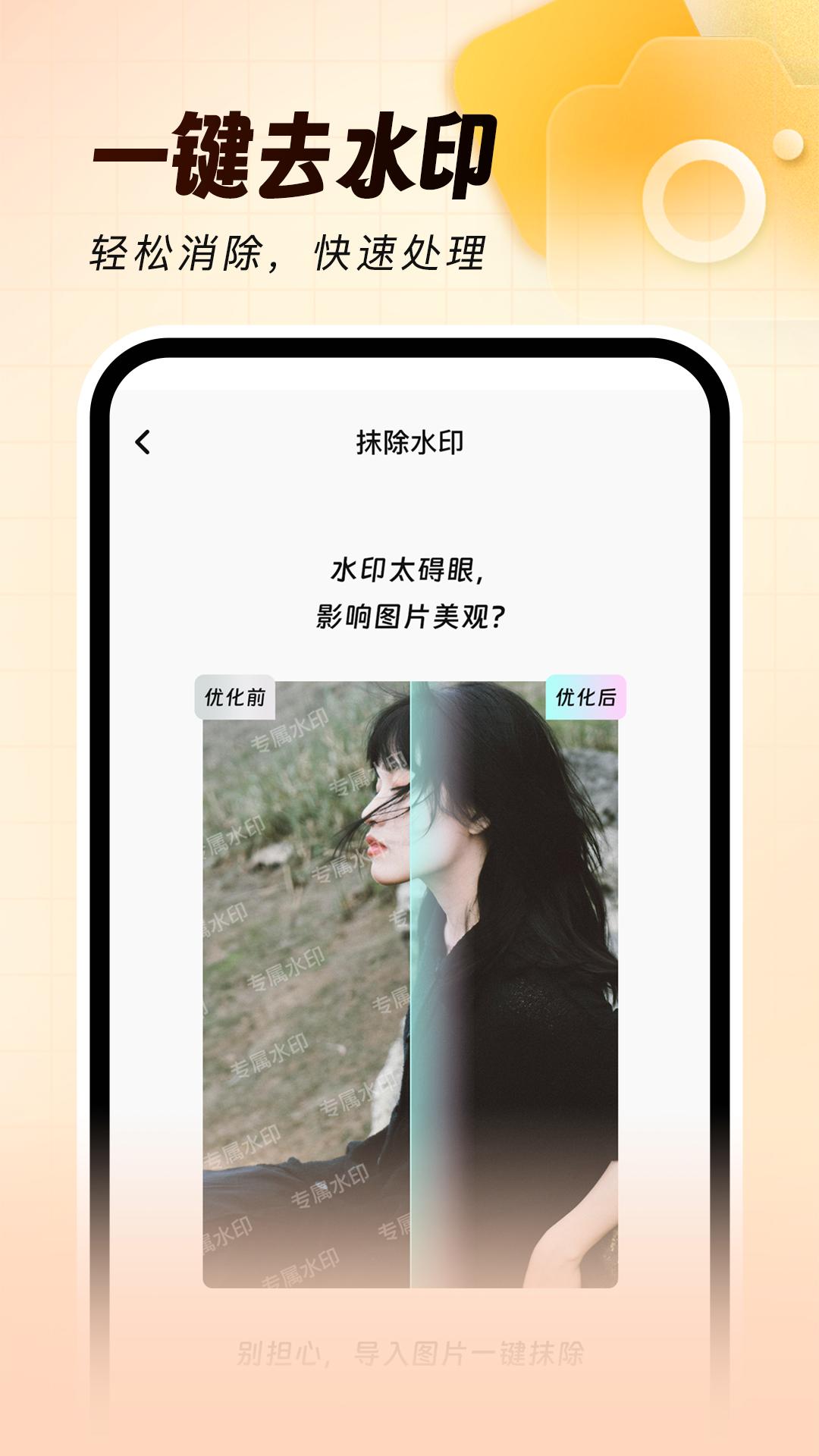 灵活打卡水印相机app截图1
