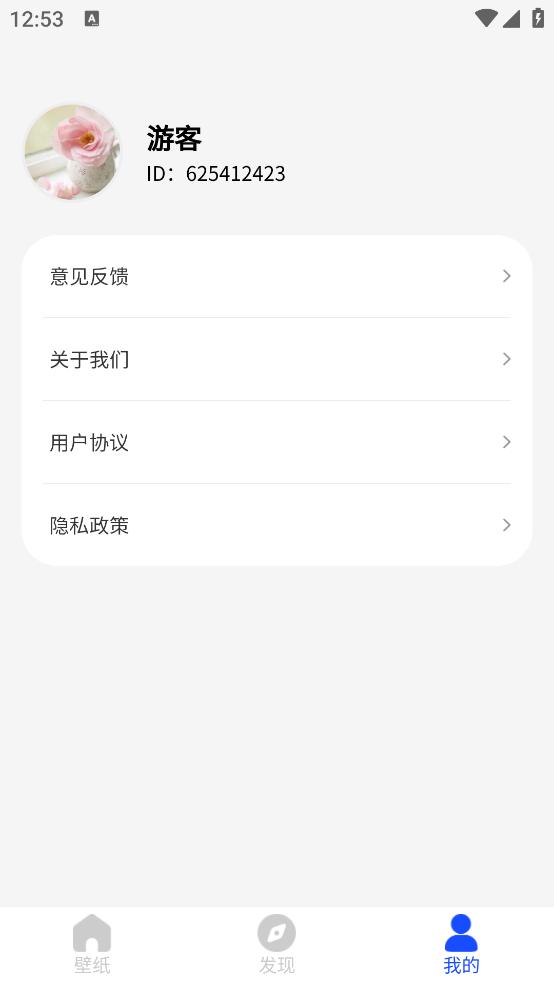 壁纸宝库app截图1