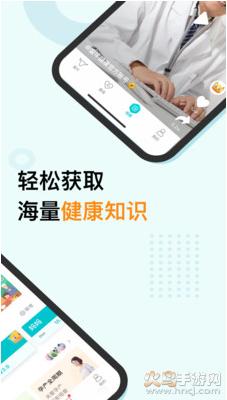 蛮牛健康app安卓版截图0
