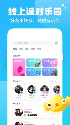 伴伴app下载安装最新版截图2