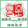 湘桥智慧校园APP