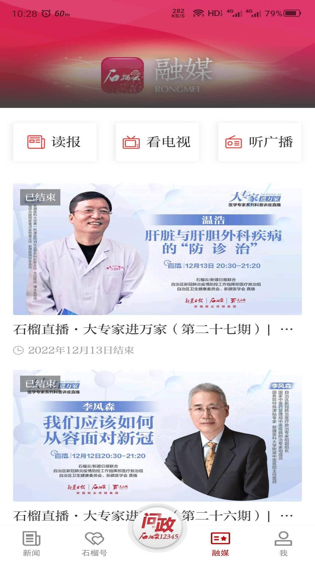 石榴云app新版下载截图0