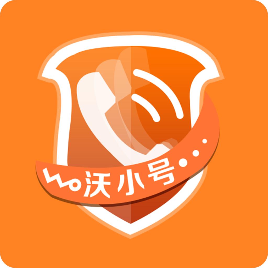 沃小号app下载