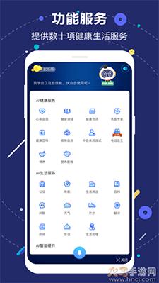国寿AI健康app免费版截图2
