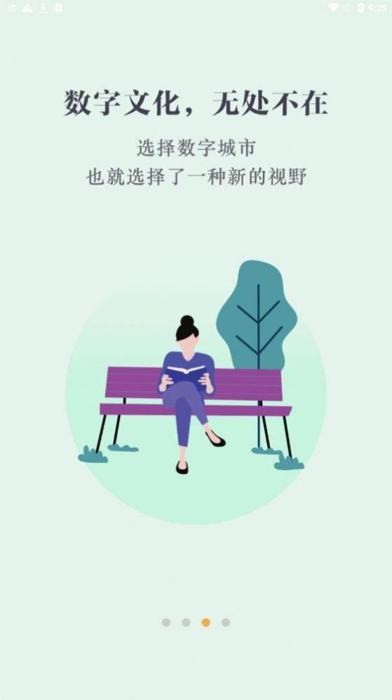 数字鄂州APP截图3