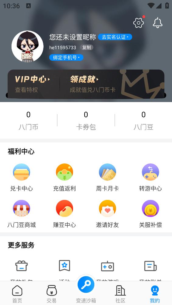 OGM游戏盒子app截图0