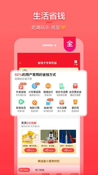 喵钱罐app截图3