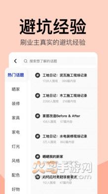 住小帮app装修效果图截图3