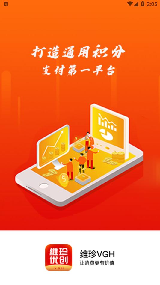 维珍Vplus app截图0