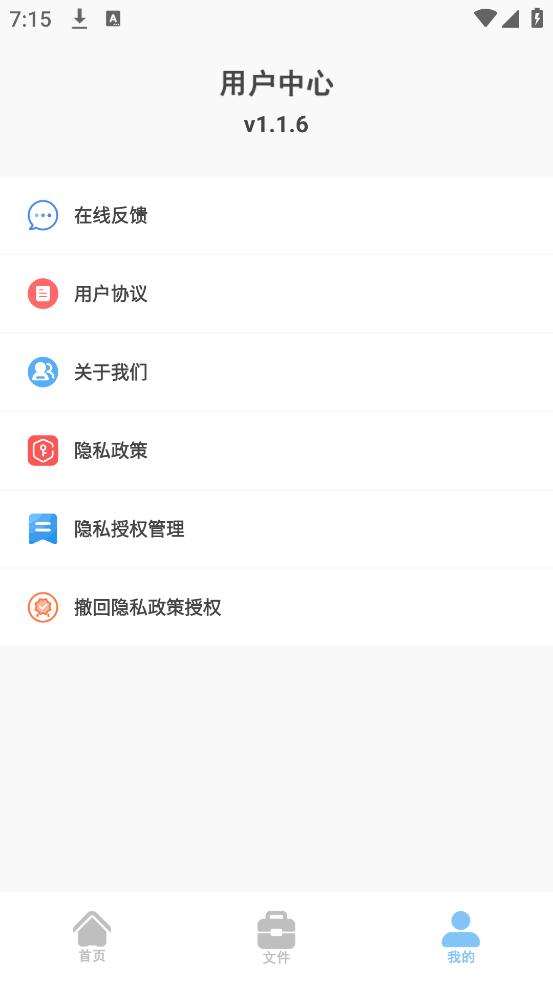 本地视频播放解码软件截图3