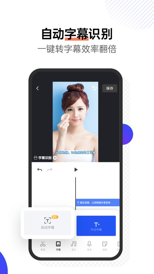 稿定视频app软件下载截图2
