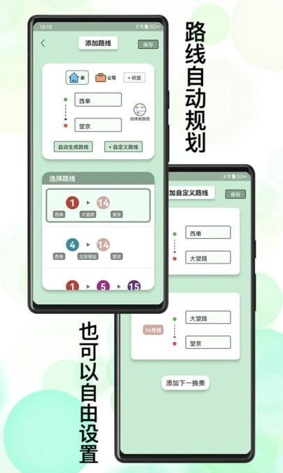 北地闹APP截图3